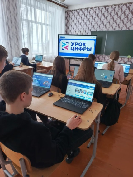 Урок цифры".