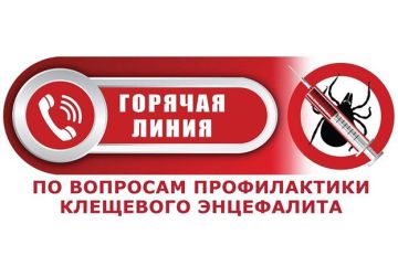 Анонс по вопросам профилактики клещевого энцефалита и инфекций, передающихся клещами.