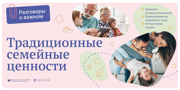 "Разговоры о важном" 27 февраля 2023 года.